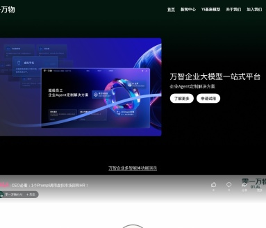 零一万物