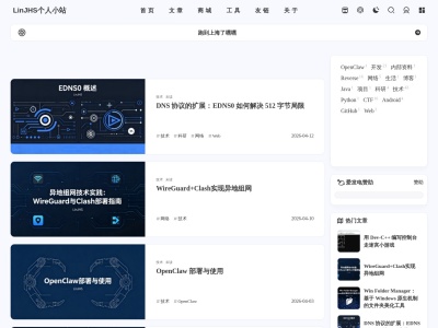 LinJHS个人小站
