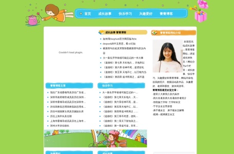 菁菁博客