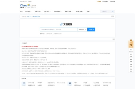 友情链接查询结果