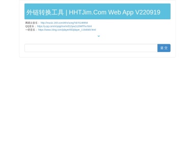 音乐文件直链转换