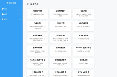 Pixcat 我的收藏