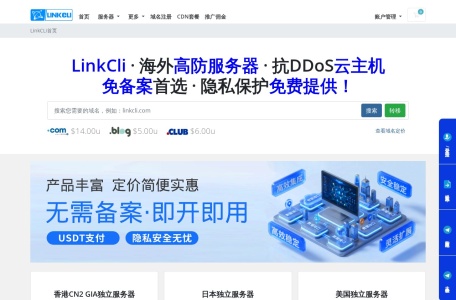LinkCLi免实名服务器