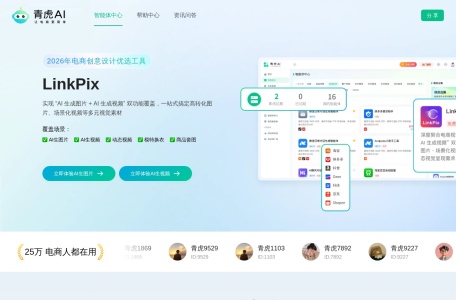 LinkPix AI图片视频生成器