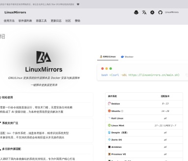 LinuxMirrors