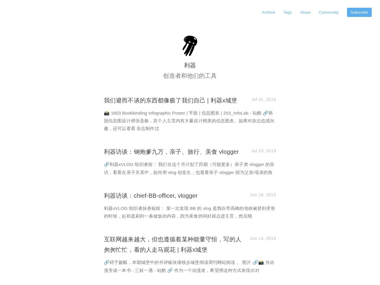 利器