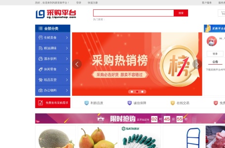 利群网上商城