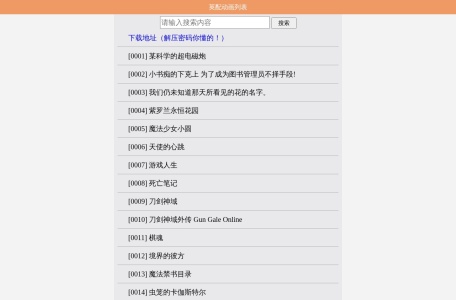 英配部落（看动画学英语）