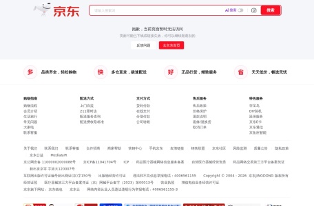 京东商品列表