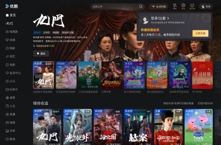 优酷美剧
