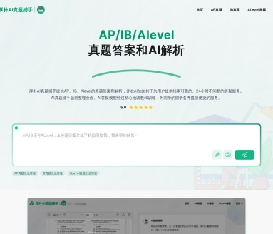 厚朴AI真题捕手