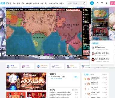 哔哩哔哩（bilibili）直播
