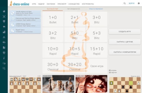 免费在线国际象棋