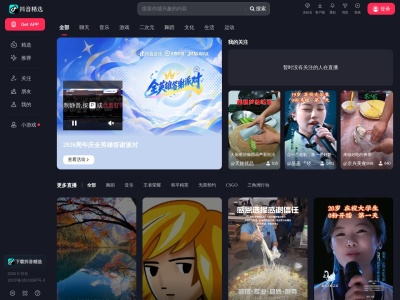 抖音直播