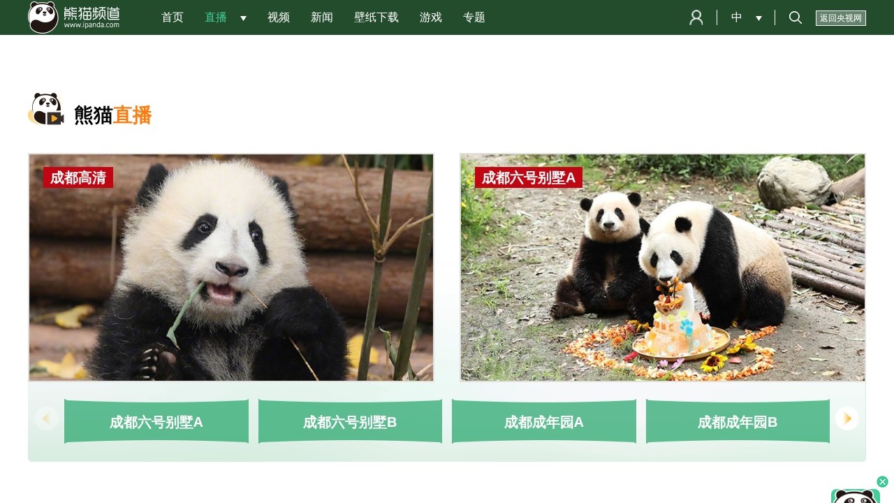 国宝面对面