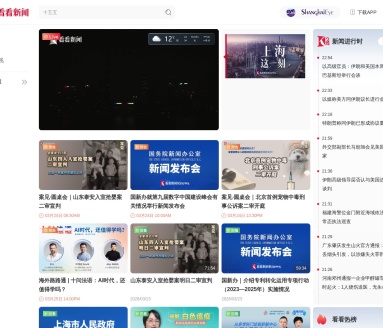 看看新闻直播频道