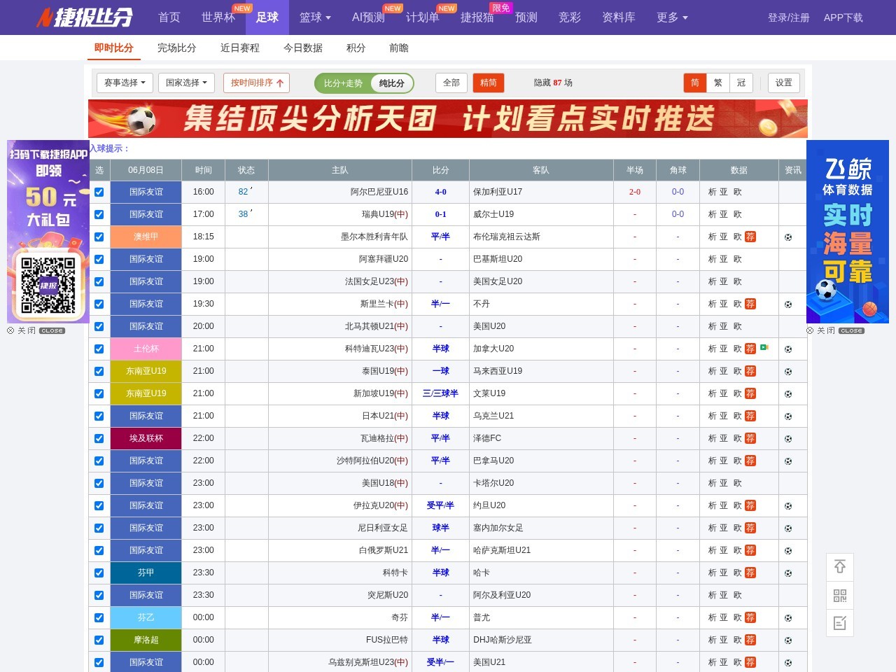 捷报体育