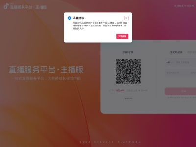 抖音灵机
