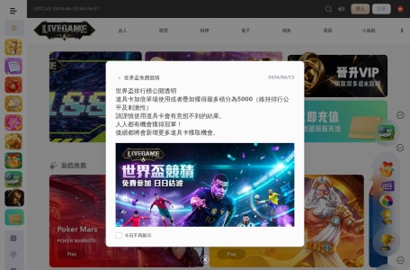 LIVEGAME