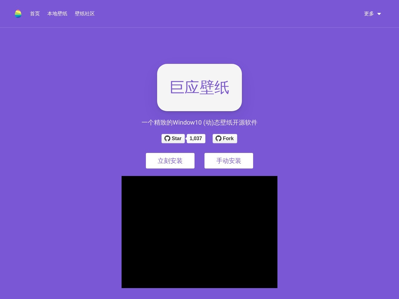巨应壁纸