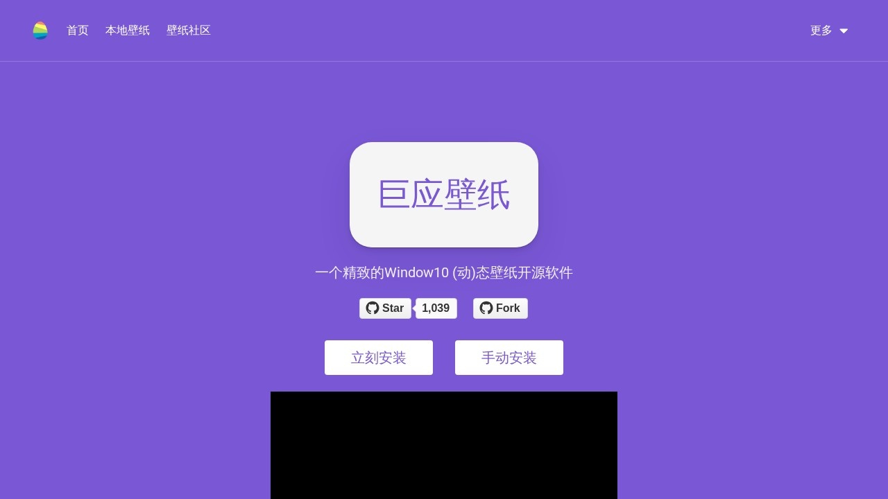 巨应壁纸
