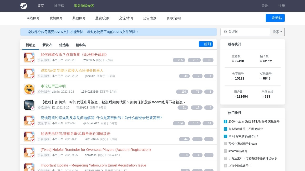 离线啦