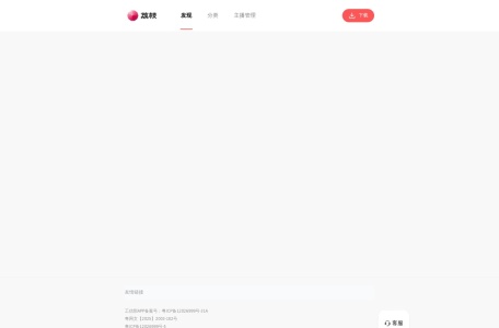 荔枝FM