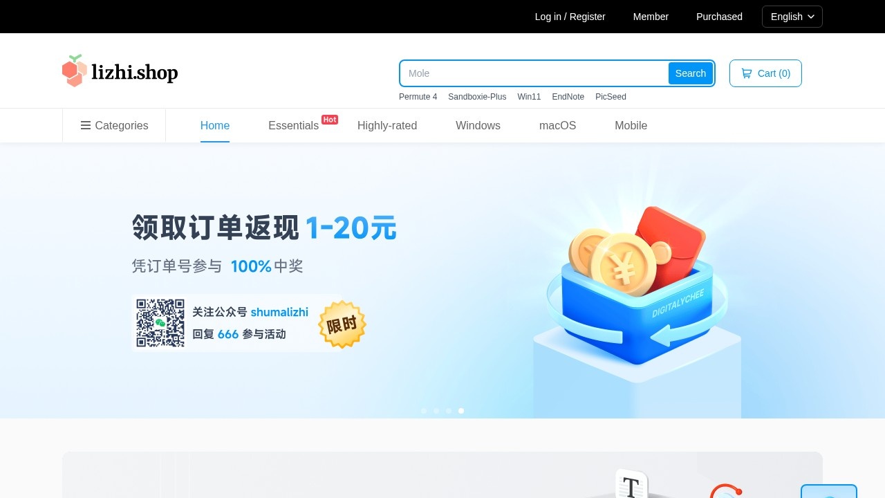 数码荔枝