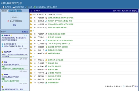 利爪典藏资源分享