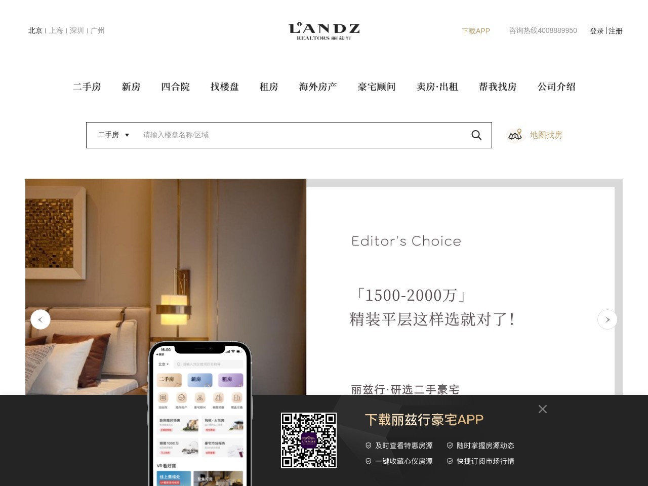 丽兹行豪宅