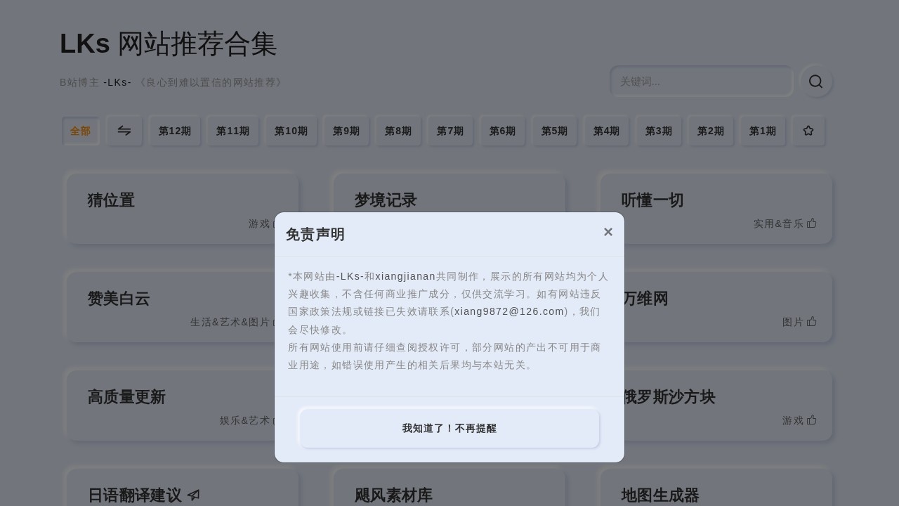 良心网站推荐