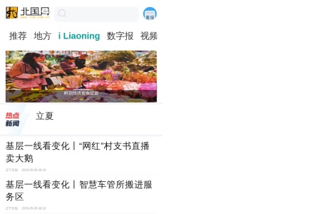 北国网