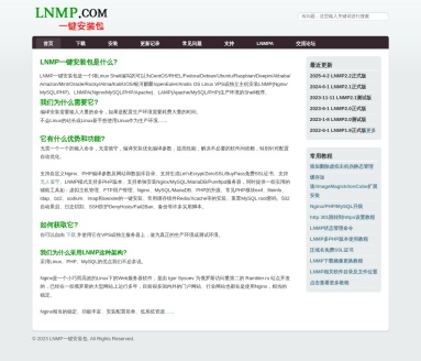LNMP一键安装包