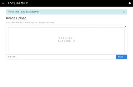 LOC专用免费图床_LOC专用免费图床官网入口网址，LOC专用免费图床, 无需登陆