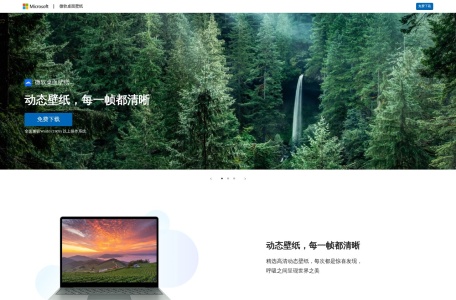 微软桌面壁纸