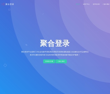 表弟聚合登录