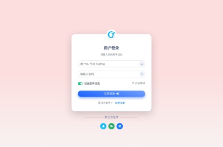 源分享聚合登录