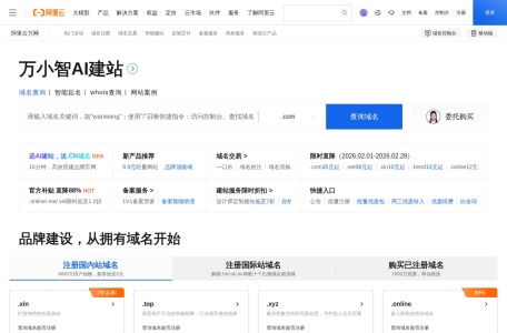 阿里云智能logo设计