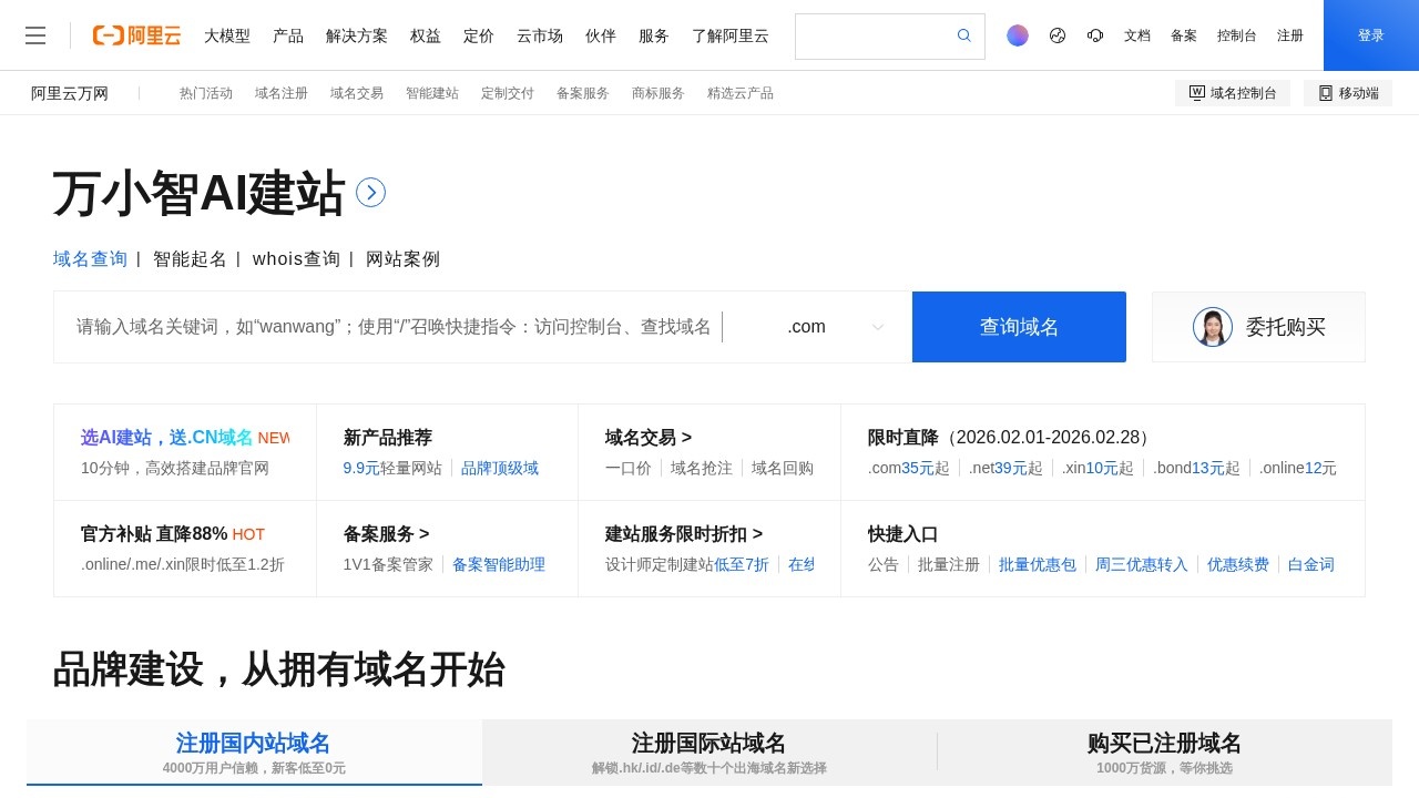 阿里云智能logo设计