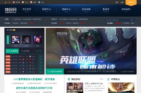 英雄联盟LOL_LOL官网合作_LOL视频_特玩游戏网