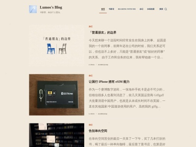 Lumos’s Blog