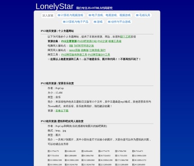 PVZ资源下载