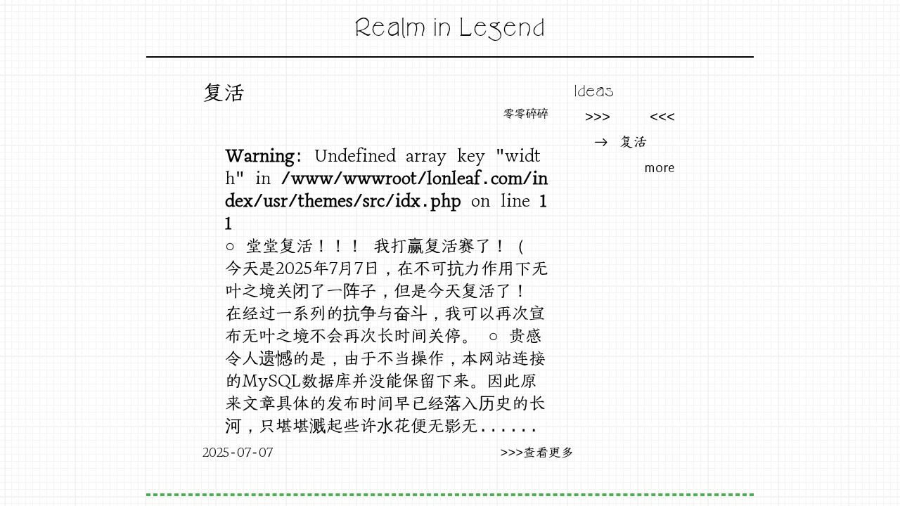 无叶之境