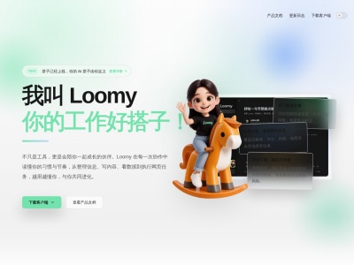 Loomy