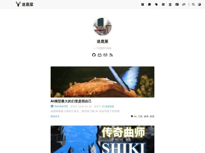 迷鹿屋