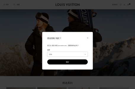 路易威登