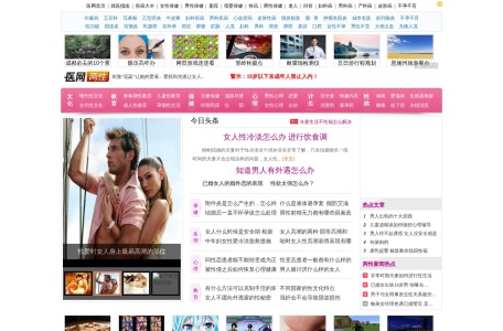 医网两性保健
