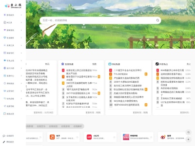 爱小栈