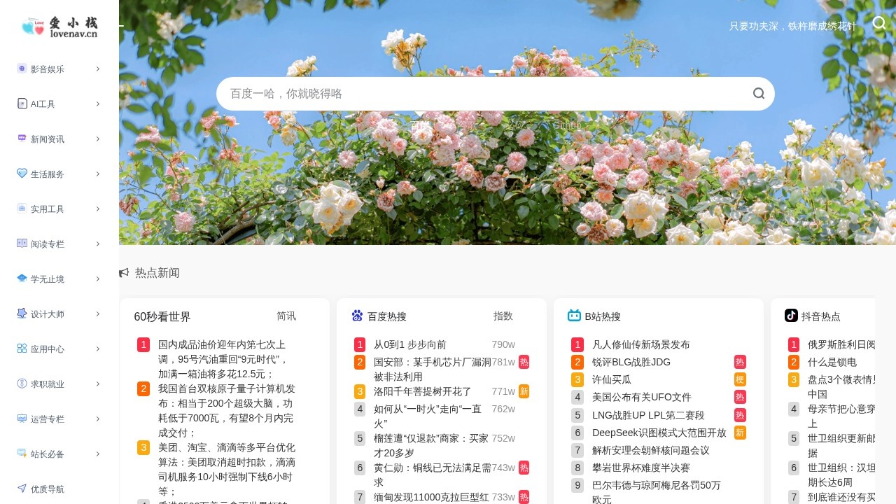 爱小栈