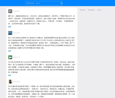 爱知乎-我们不生产对象，我们是对象的搬运工